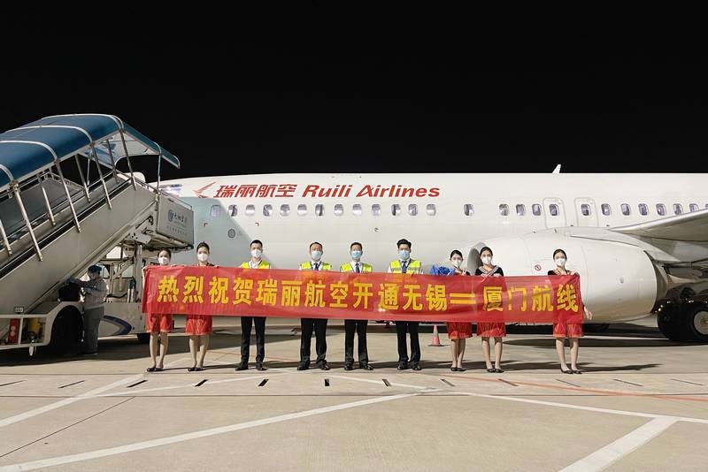 瑞丽航空新开"无锡=厦门""沈阳=杭州"2条航线