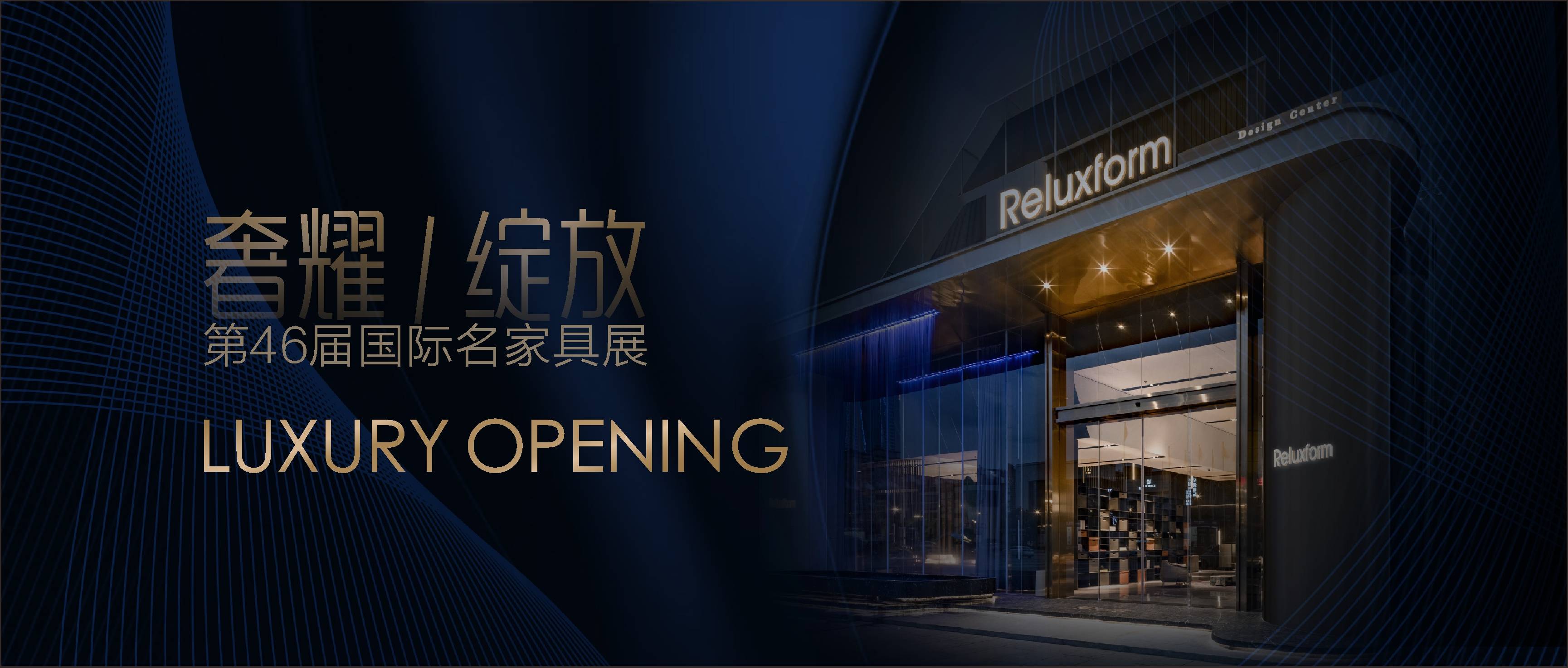 慕冠家居 @东莞展 | 4000㎡奢品体验馆&三大品系升级 邀您品鉴