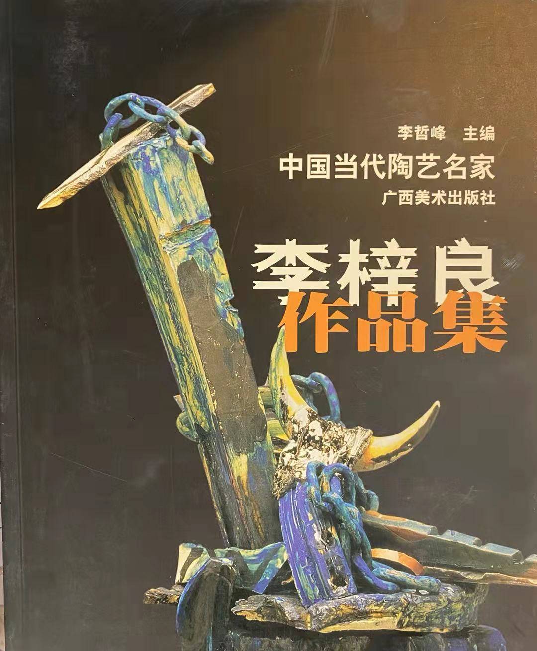 李梓良老师作为一名成熟且名声在外的艺术画家,他更