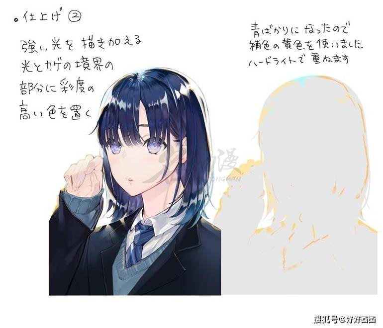 整体|深色头发上色绘画教程