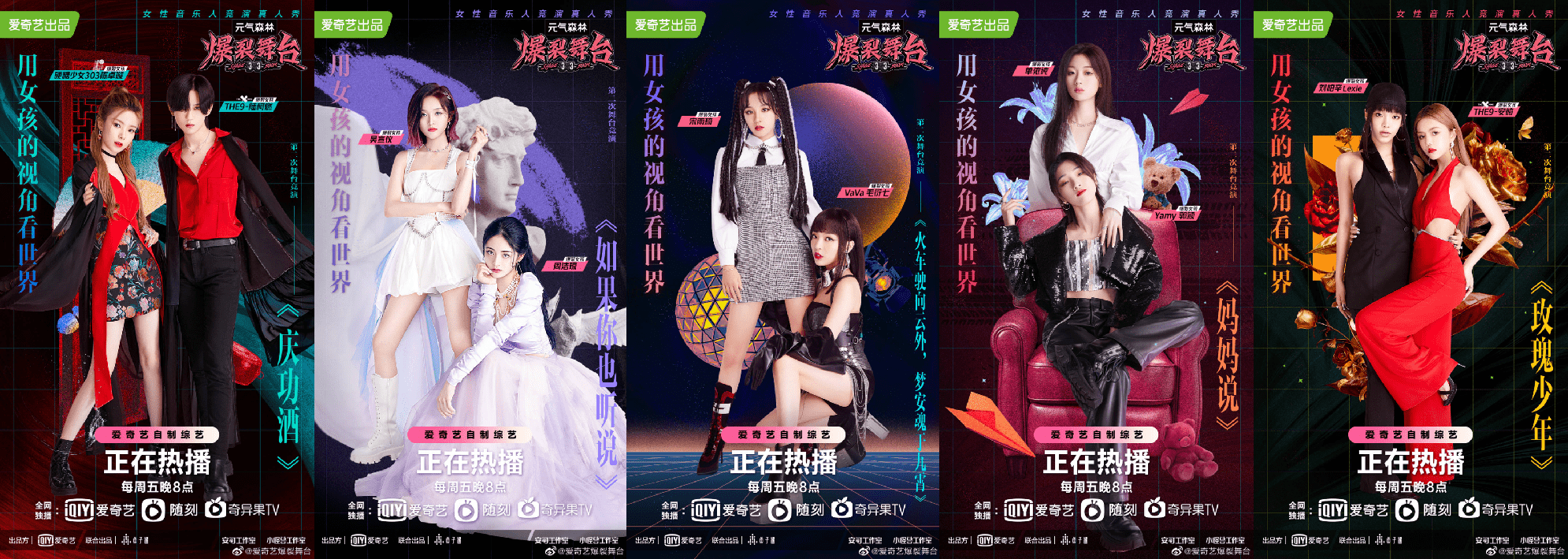 舞台|刘柏辛安崎彩排现场大拆舞台 《爆裂舞台》淘汰赛制网友直呼太残酷