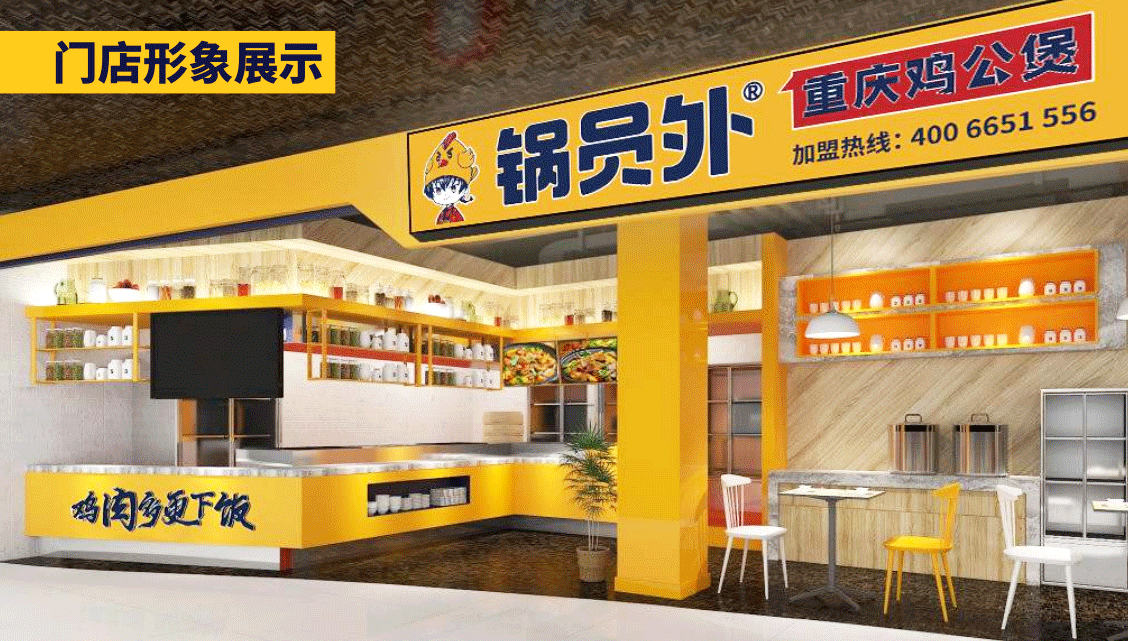 经营好一家鸡公煲餐厅,餐厅老板的经营策略至关重要