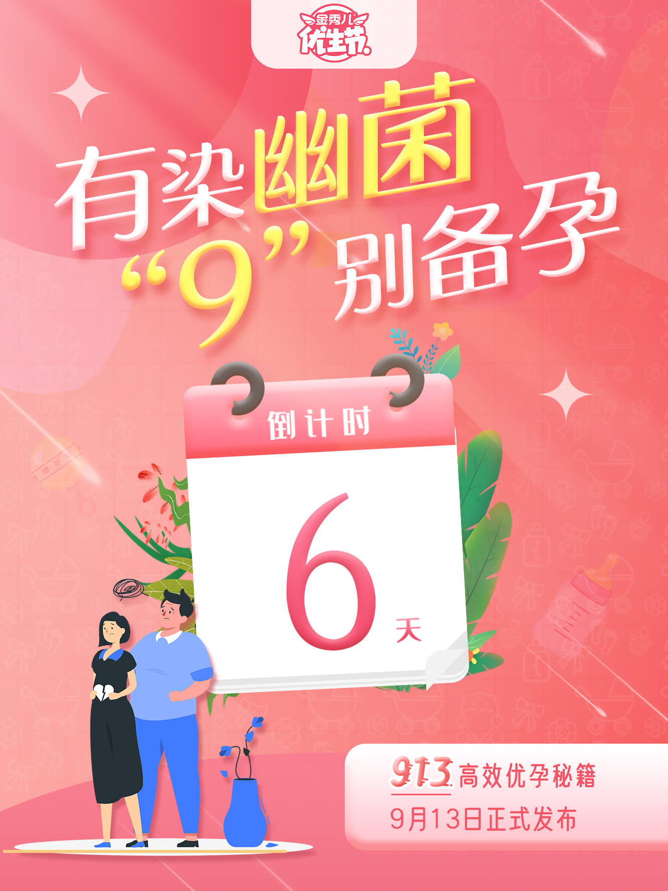 因素|三胎时代到来，影响高效优生的这三大因素你需要了解！