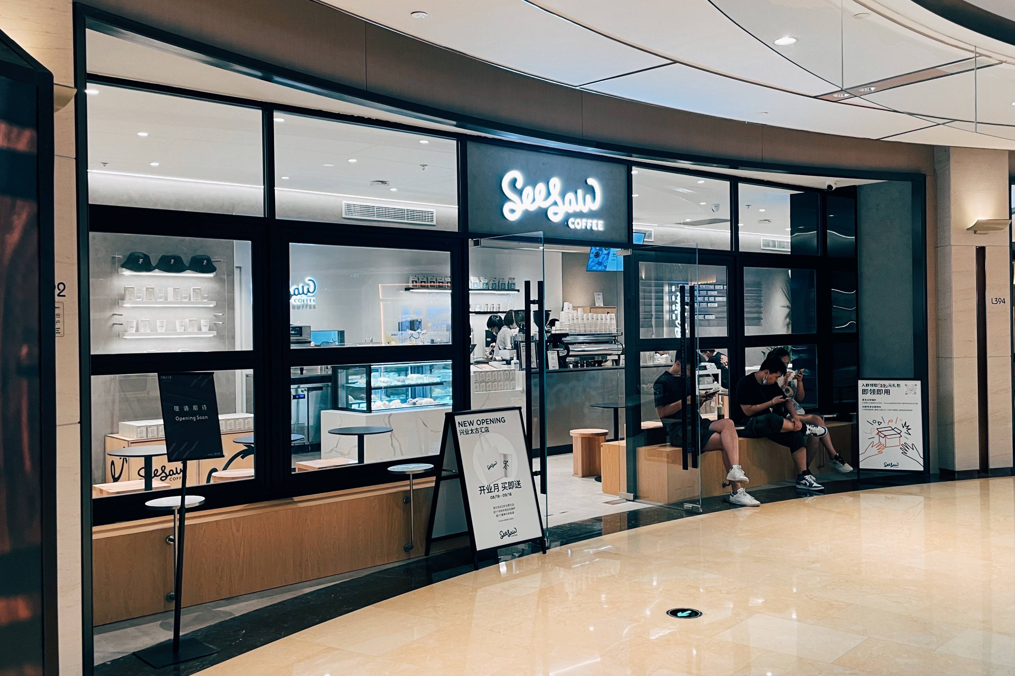 玩起日咖夜酒的seesaw真的变了