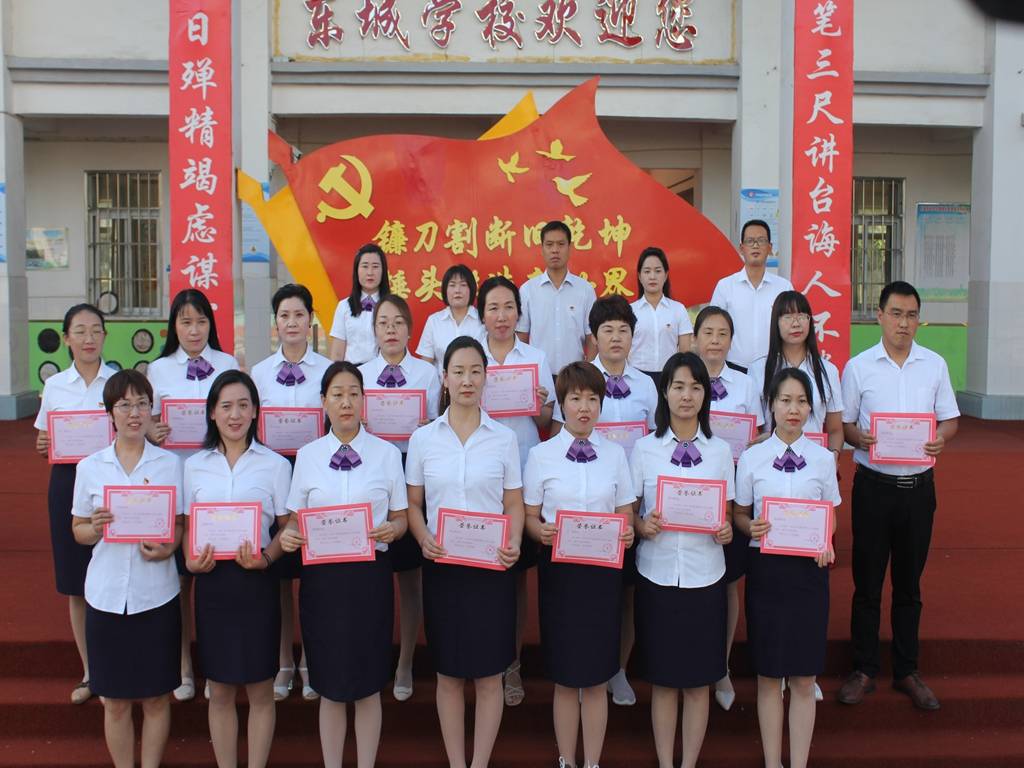 学年|筑梦东城 扬帆起航—— 东城学校召开2021--2022学年上期开学典礼暨表彰大会