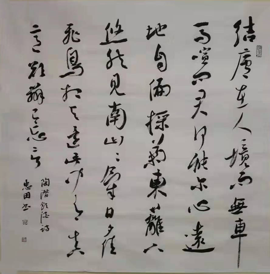 2021艺术传承人物-李忠田