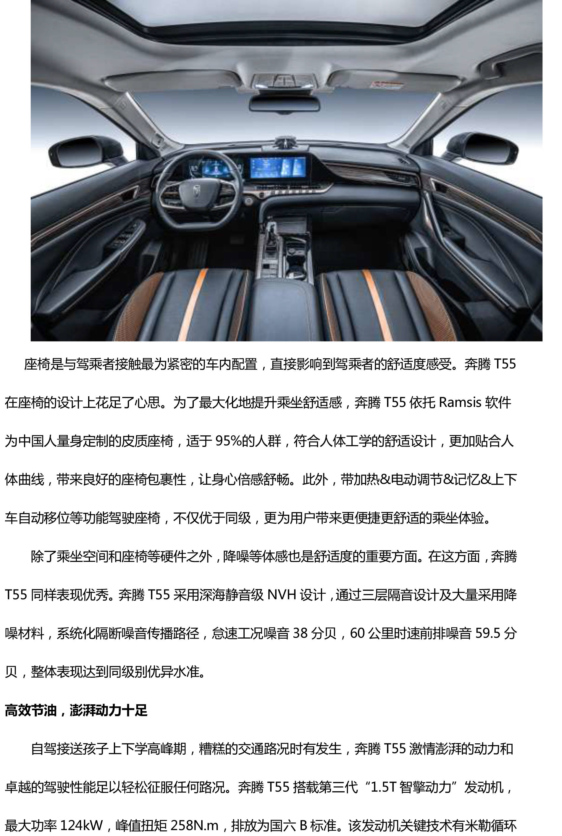 你开学你开学我放"价",奔腾t55喊你快上车我放"价",奔腾t55喊你快上车