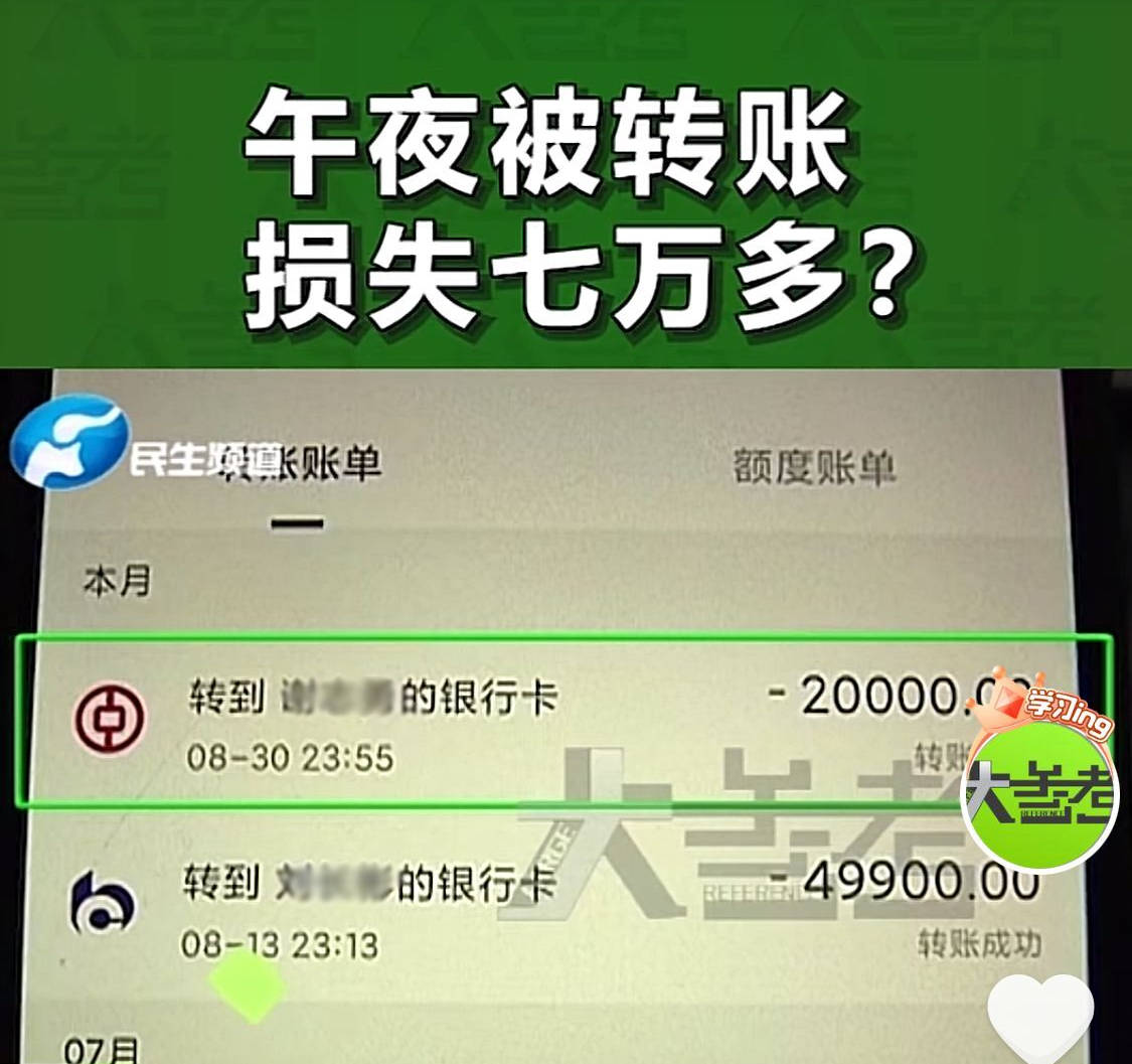 京东金融陷诡异盗刷:每到深夜手机“自动”转钱(图4) 京东金融陷诡异盗刷:每到深夜手机“自动”转钱(图4)