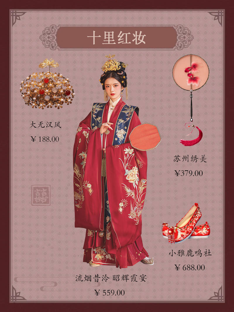 做工|中国式婚嫁汉服合集，十里红妆，凤冠霞帔~