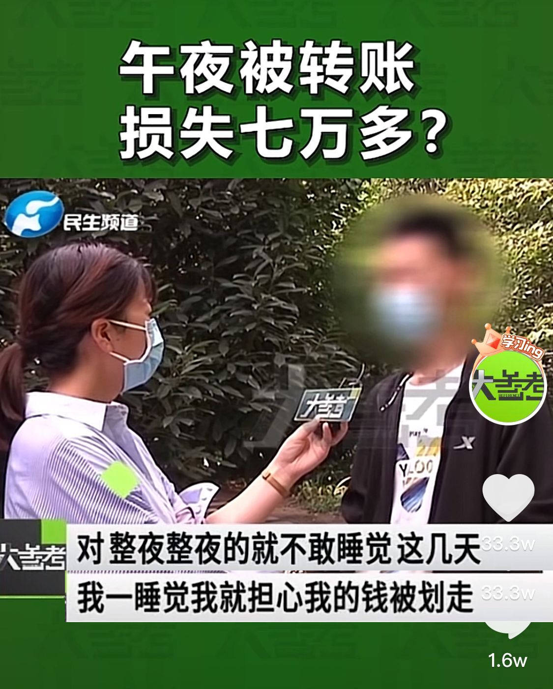 京东金融陷诡异盗刷:每到深夜手机“自动”转钱(图6) 京东金融陷诡异盗刷:每到深夜手机“自动”转钱(图6)