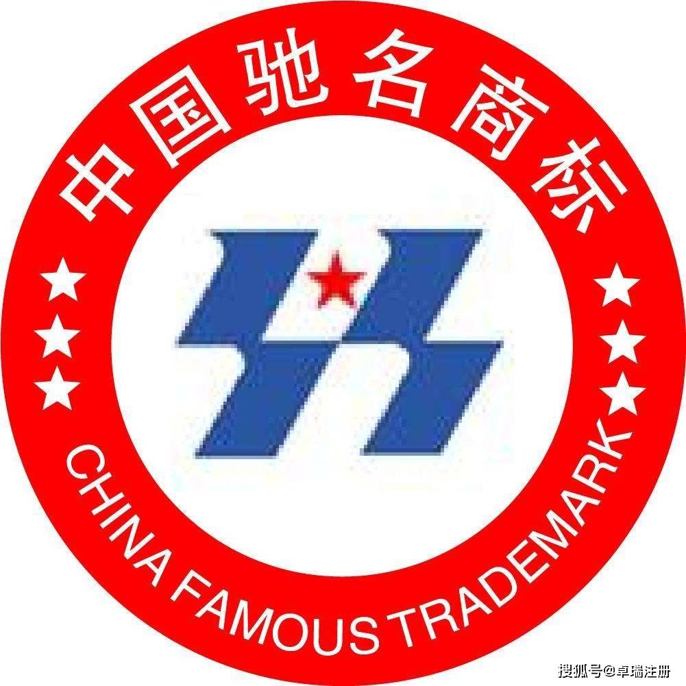 未注册驰名商标的概念