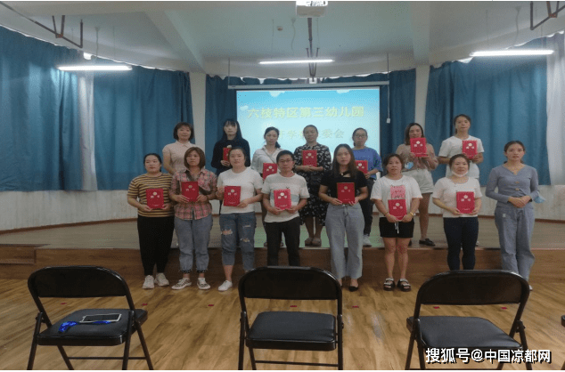 消息资讯|六枝特区第三幼儿园组织家长代表召开开学初家委会工作会议