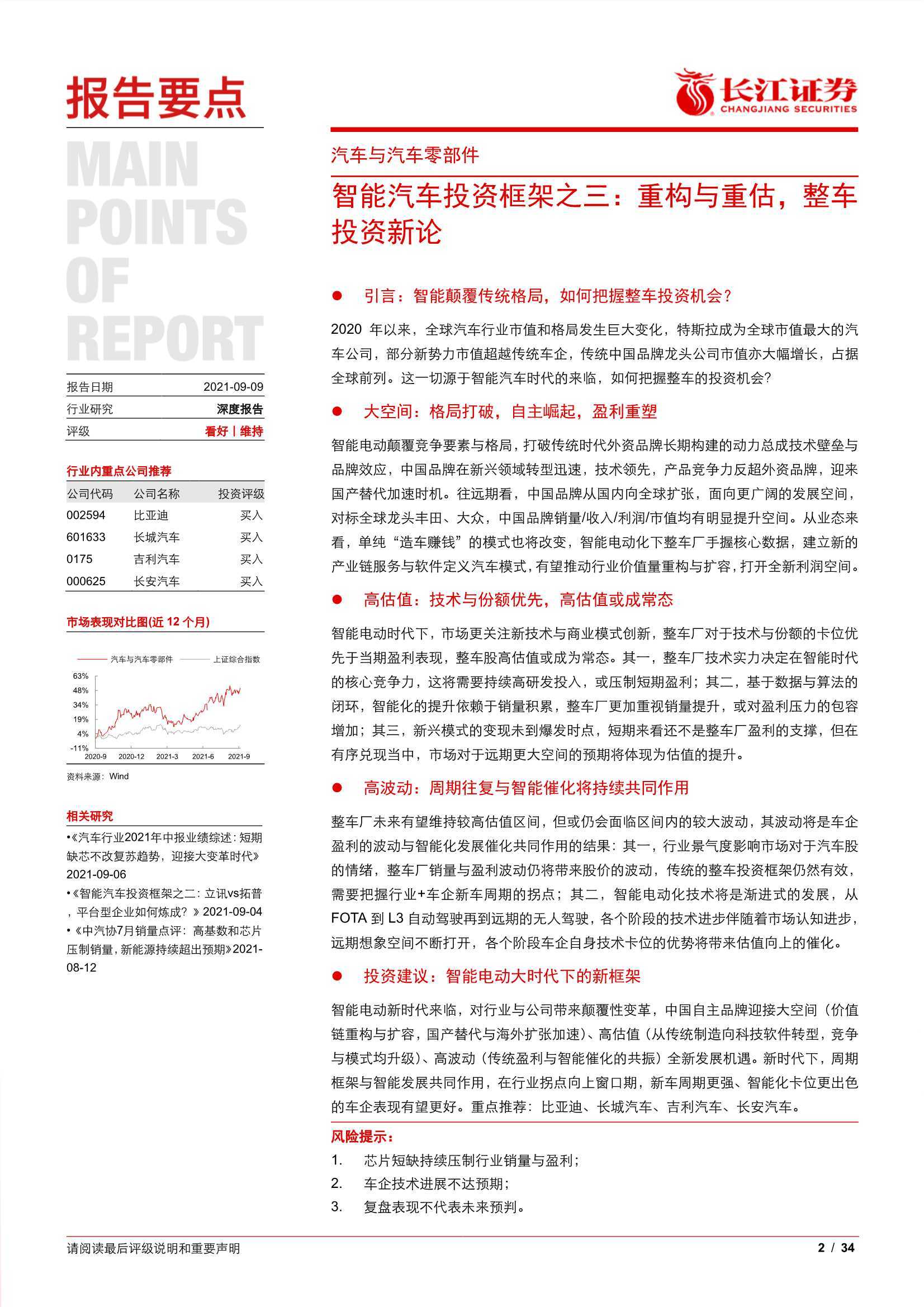 点击进入看图评论