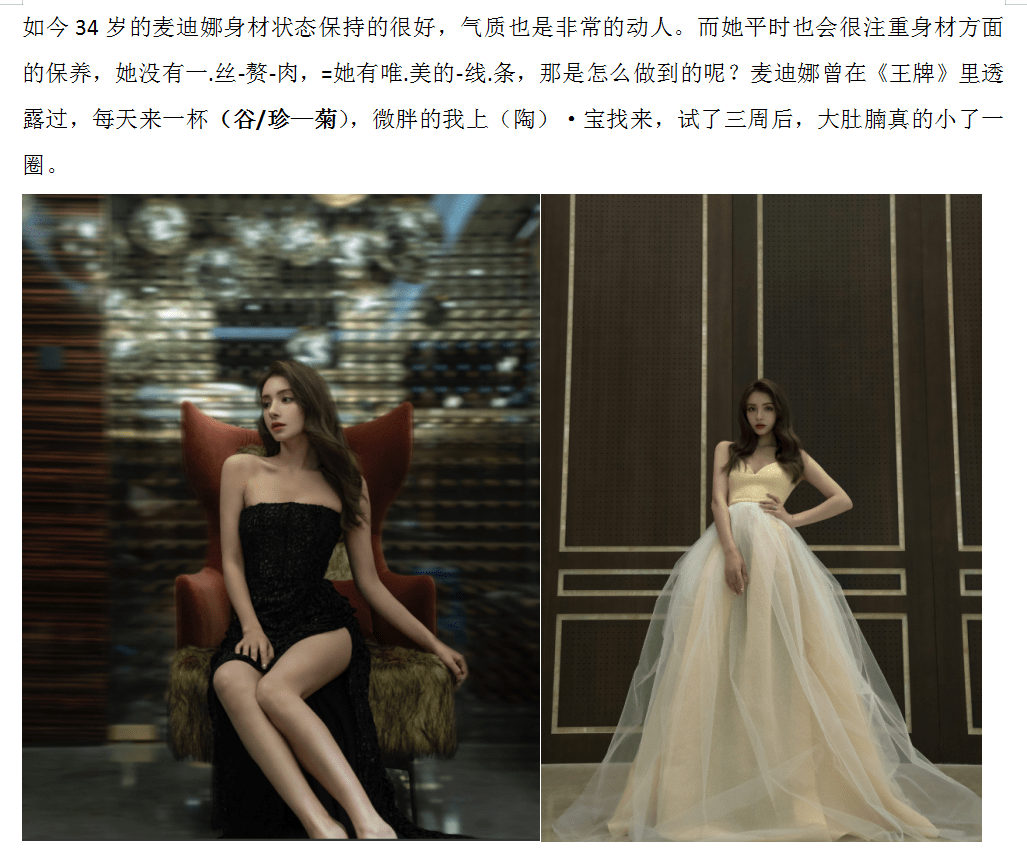 网友|34岁麦迪娜成功诞下二胎，儿女双全成“好”字，女儿将随妈妈姓？