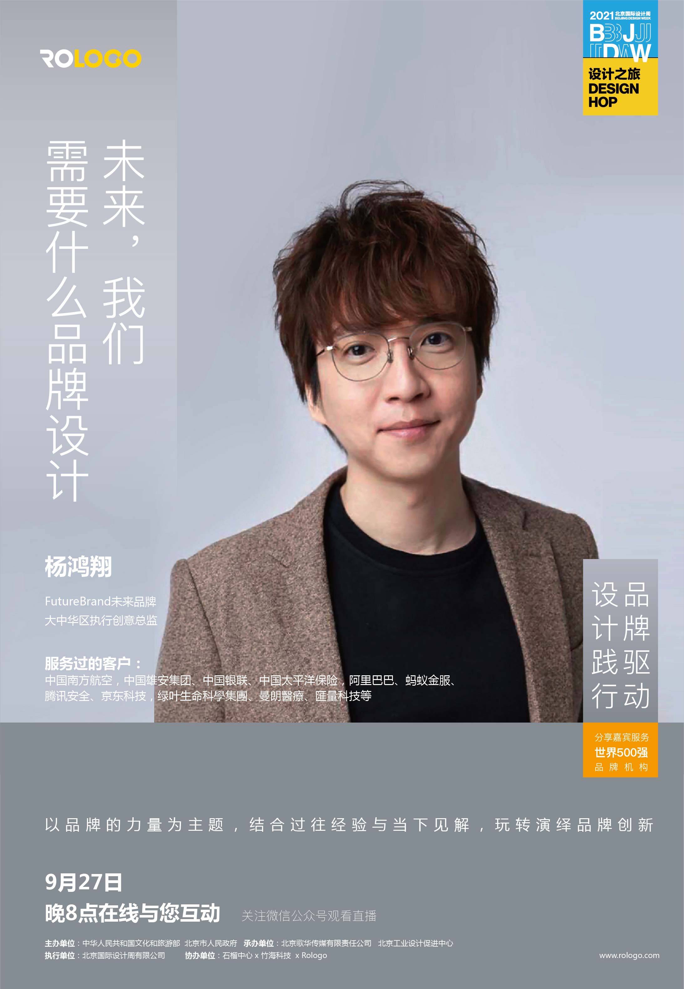 消息资讯|品牌矩阵-Rologo石榴设计节