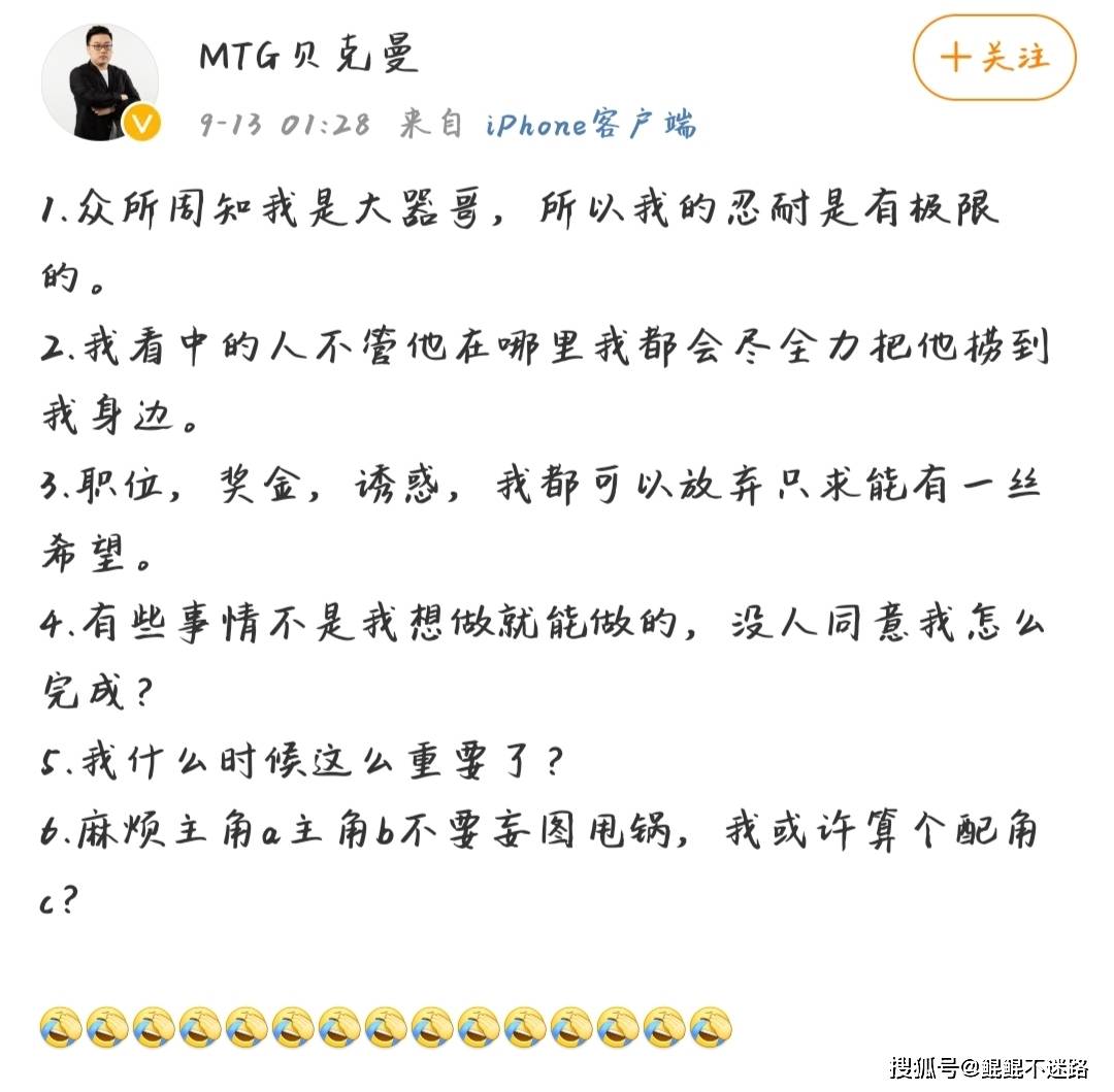 贝克曼辞职 Mtg大名单都凑不齐 Kpl联盟再被质疑 选手 贝克曼辞职 Mtg大名单都凑不齐 Kpl联盟再被质疑 选手