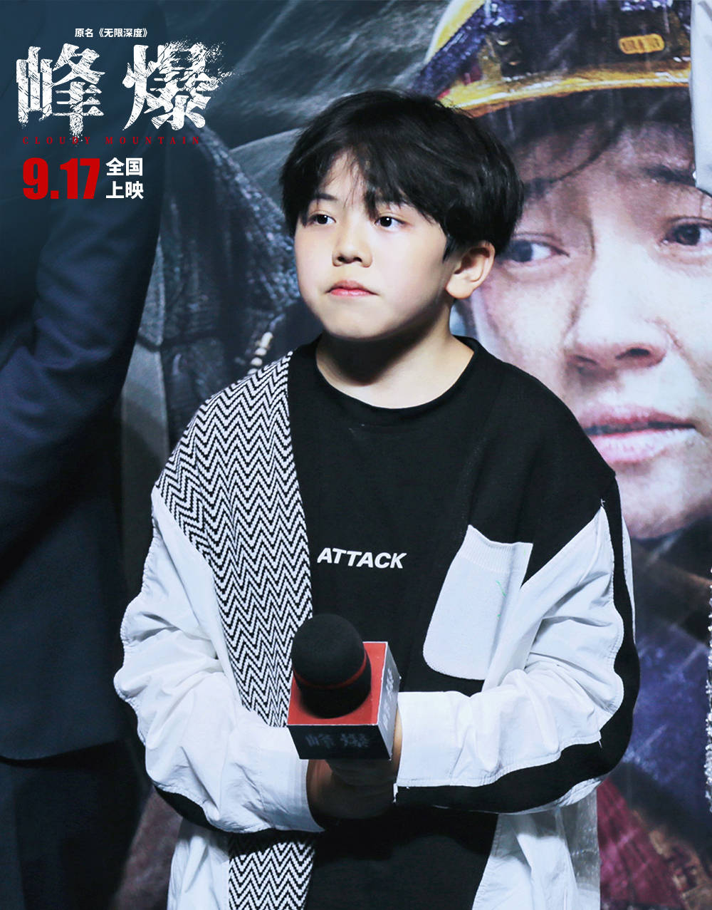 电影|《峰爆》首映获真实基建英雄力挺 真实版“洪家父子”令朱一龙黄志忠感动落泪