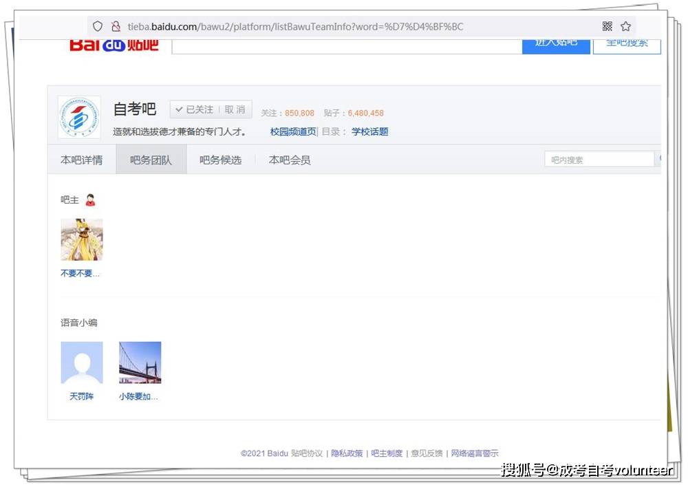 百度贴吧签到排行_北戴河开“贴吧会议”领导“签到”全程直播(2)