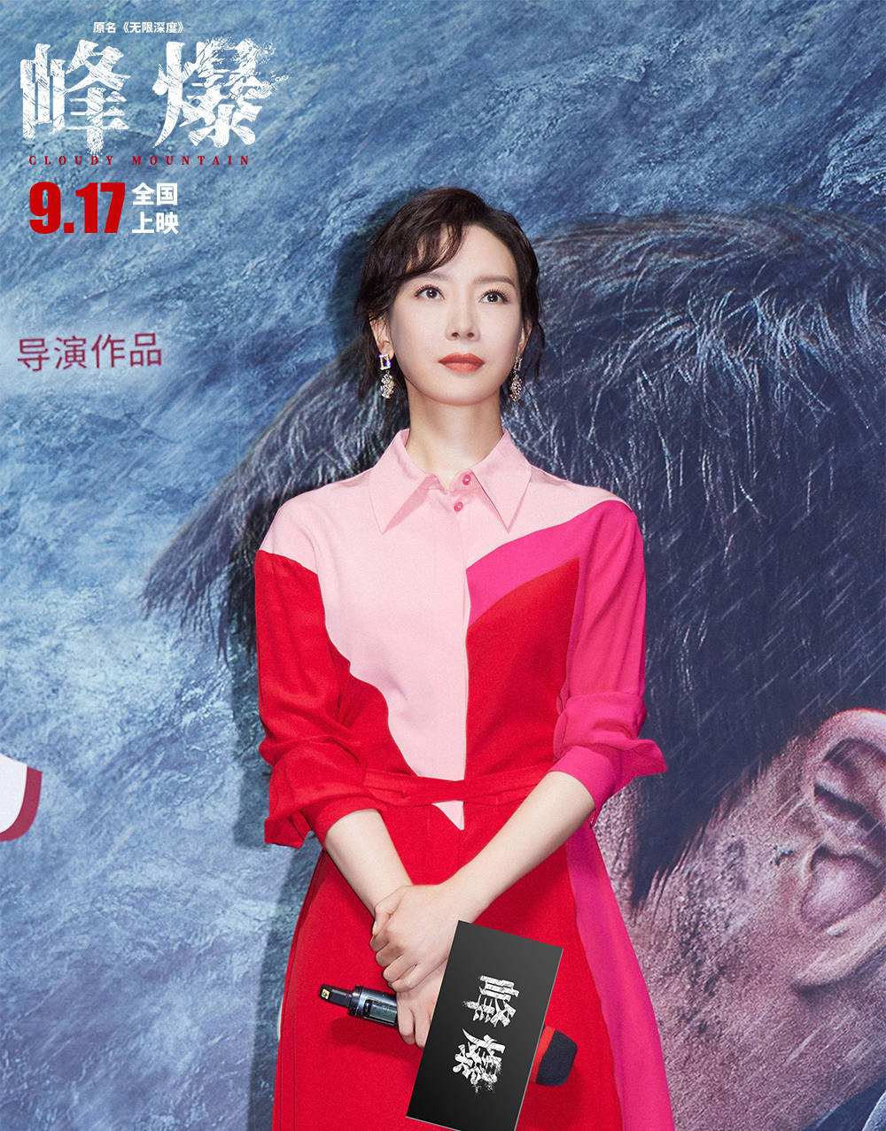 电影|《峰爆》首映获真实基建英雄力挺 真实版“洪家父子”令朱一龙黄志忠感动落泪