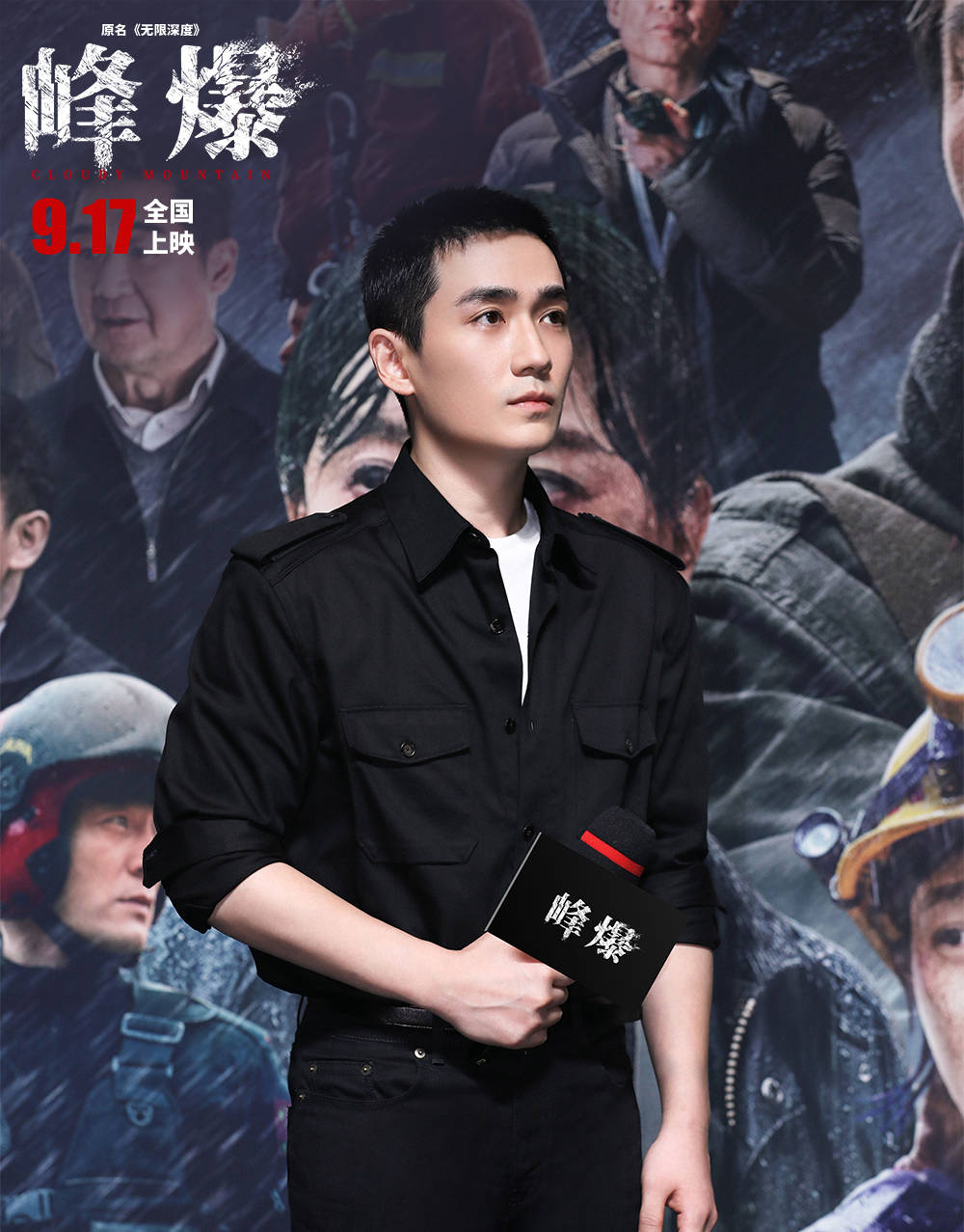 电影|《峰爆》首映获真实基建英雄力挺 真实版“洪家父子”令朱一龙黄志忠感动落泪
