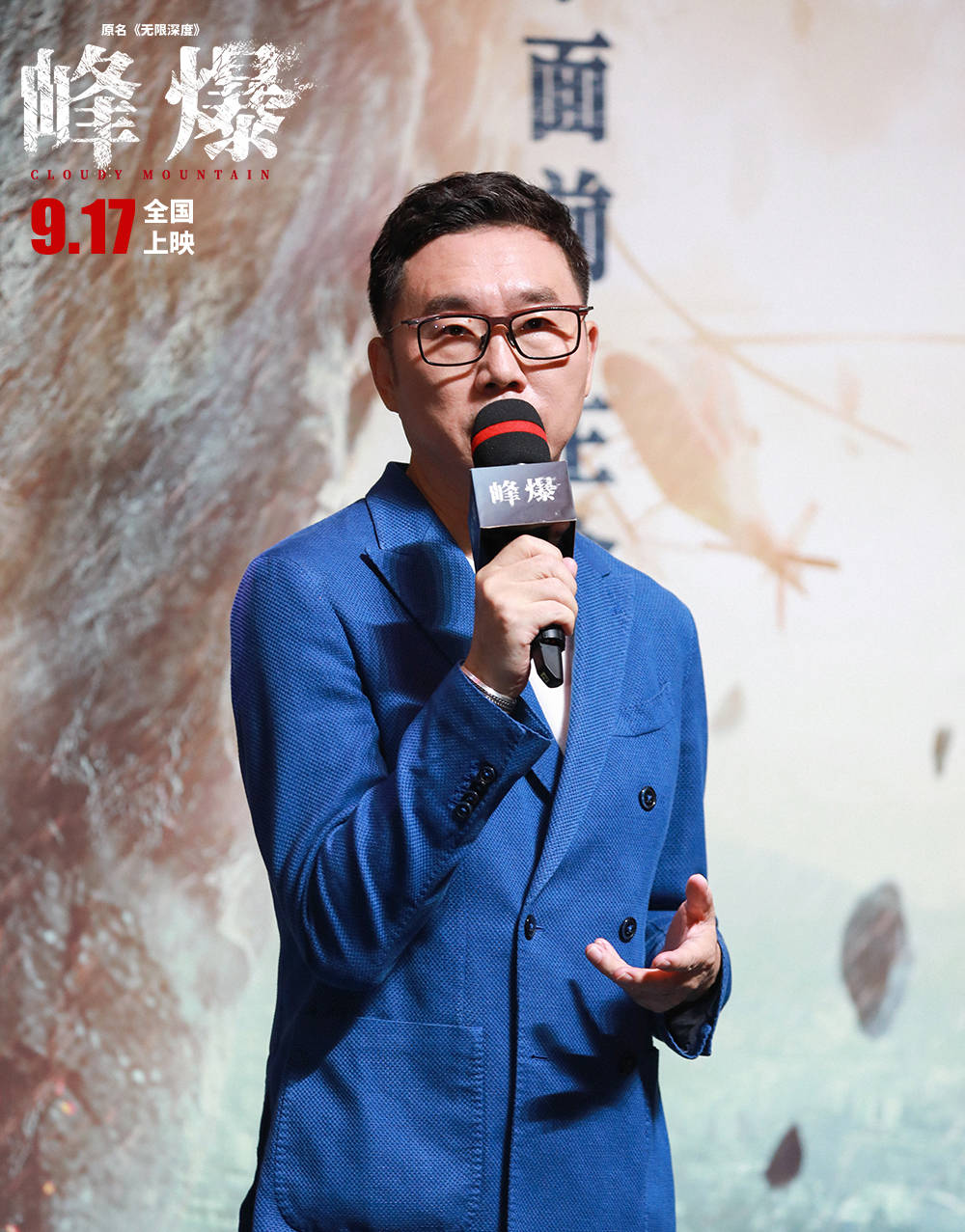 电影|《峰爆》首映获真实基建英雄力挺 真实版“洪家父子”令朱一龙黄志忠感动落泪