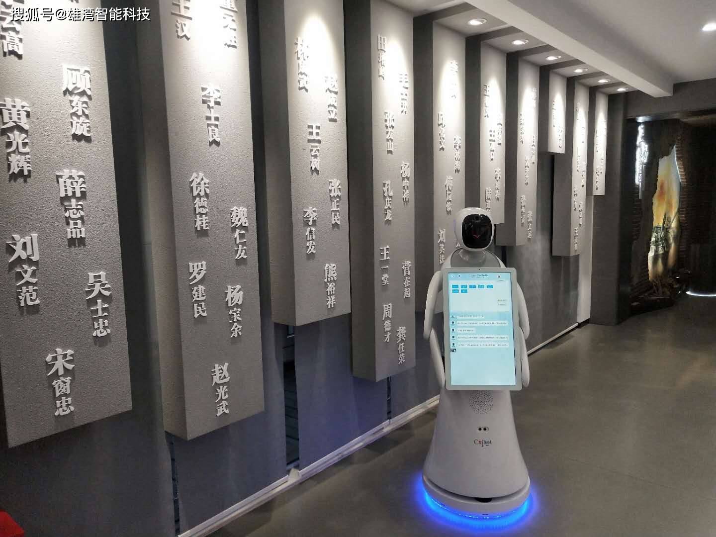 雄湾机器人导览在展厅的应用