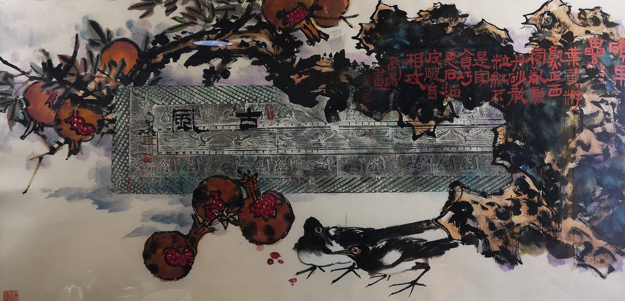 风华|《丹露风华》迎中秋?庆国庆高磊书画学术邀请展