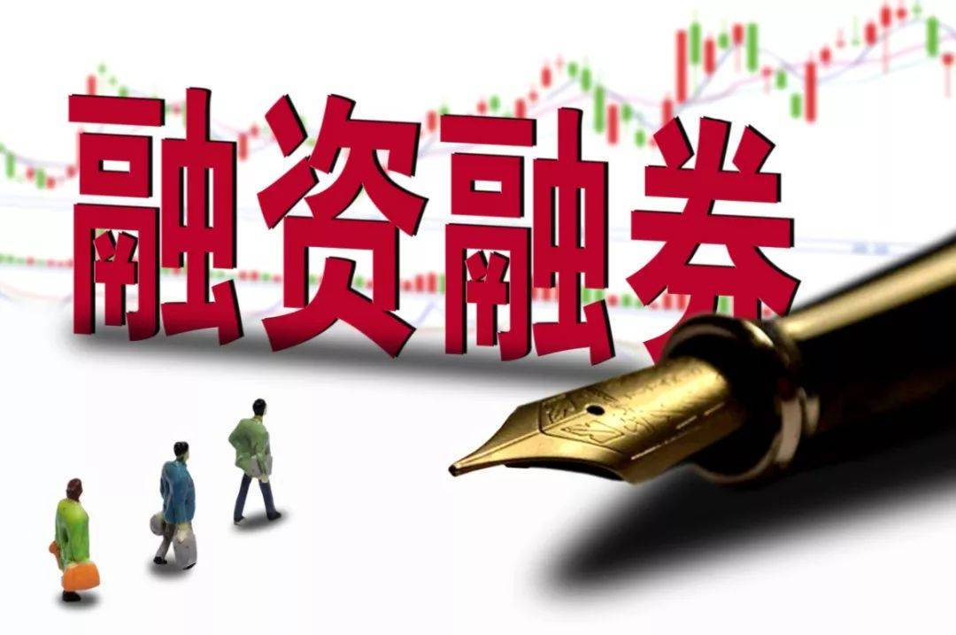 原创两融余额逼近2万亿 投资者还需客观对待