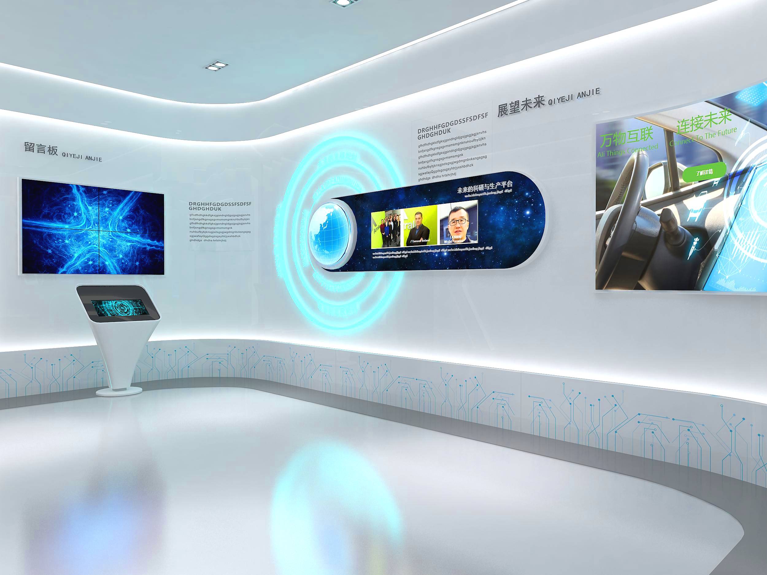 高科技企业文化展厅策划设计案例分享