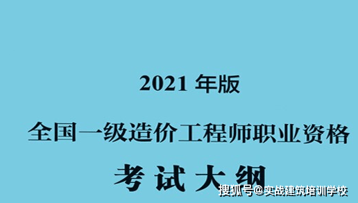 考试|造价工程师诞生记，注册造价师考试信息大全，千万不要错过哦~