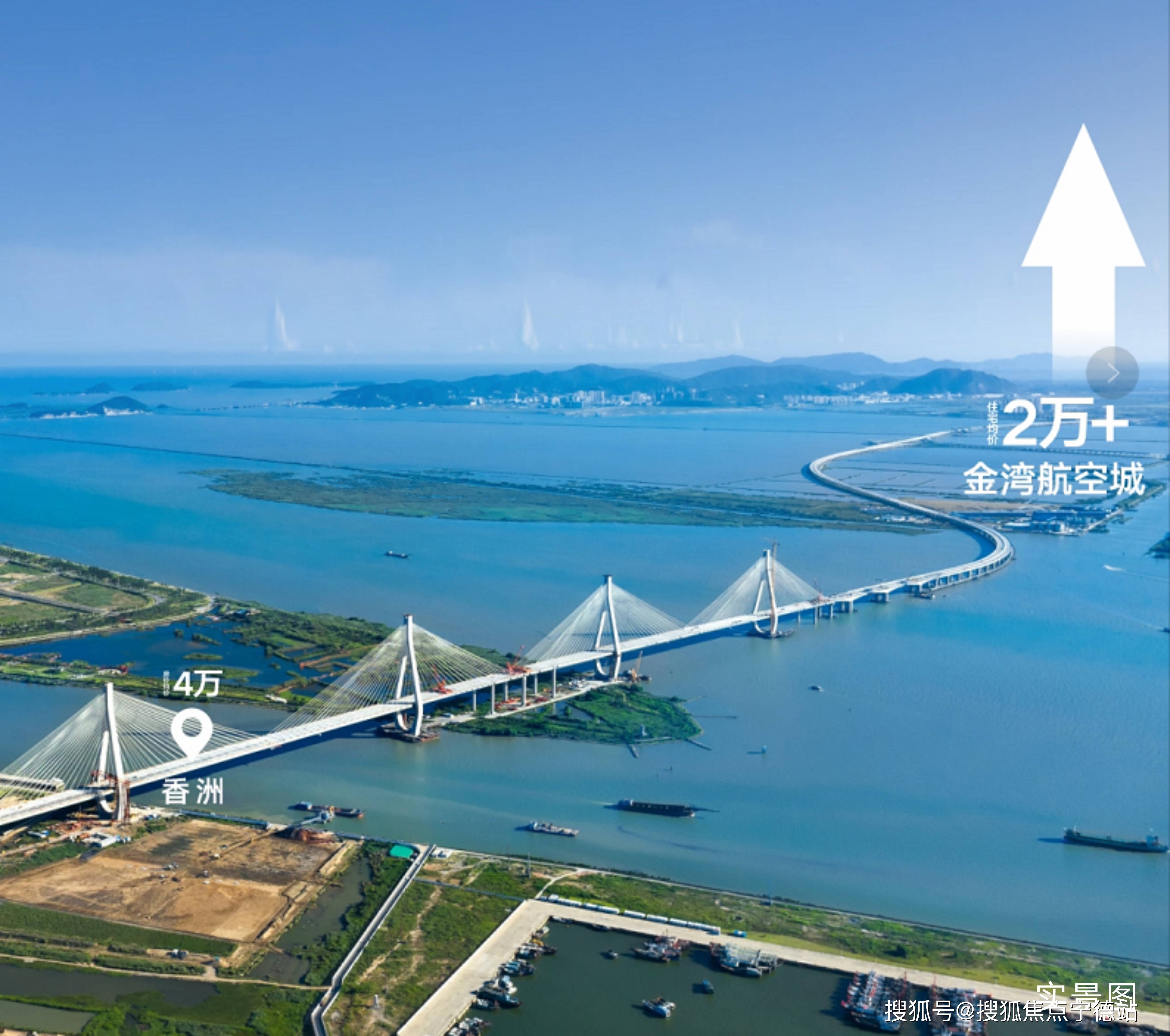 珠海航空城集团(珠海航空城集团董事长李文基)