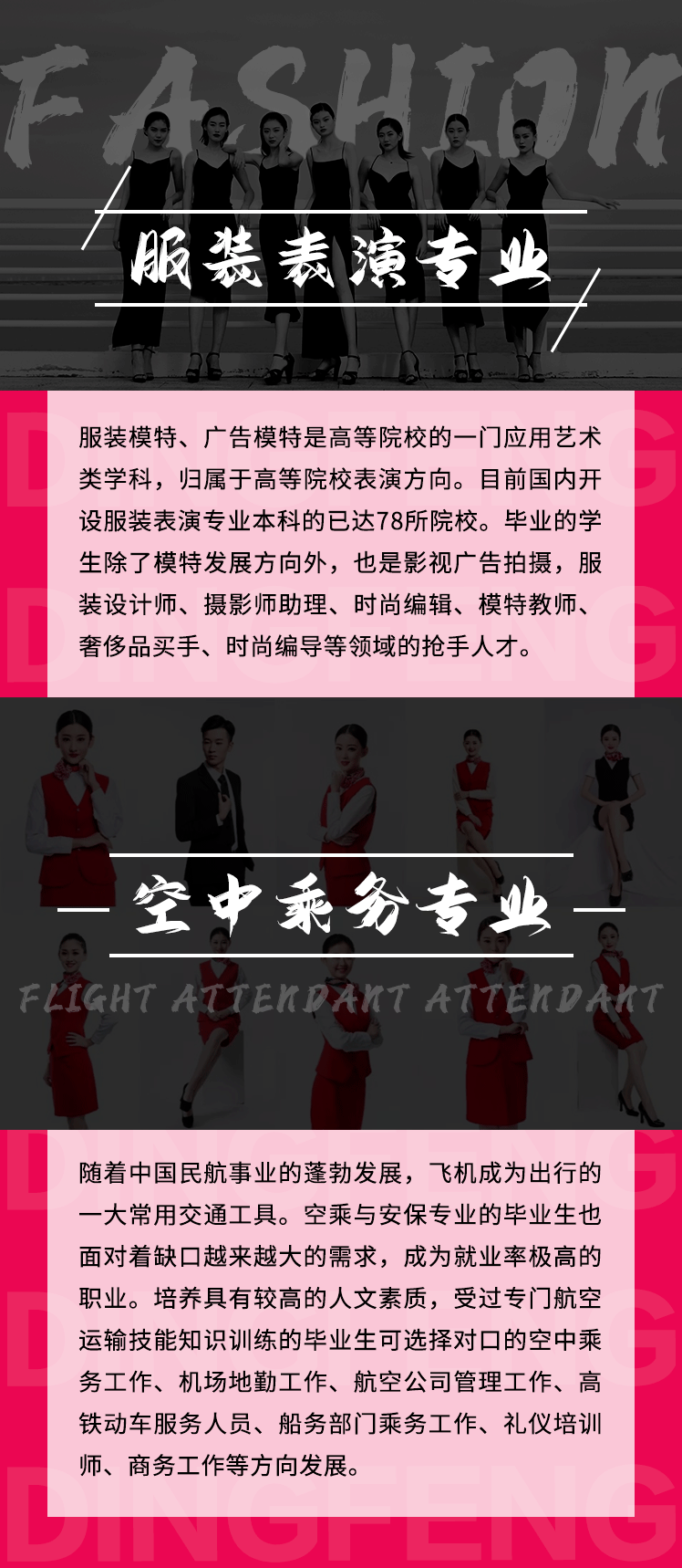 身材|顶峰模特艺考培训｜模特必修课之——形体训练