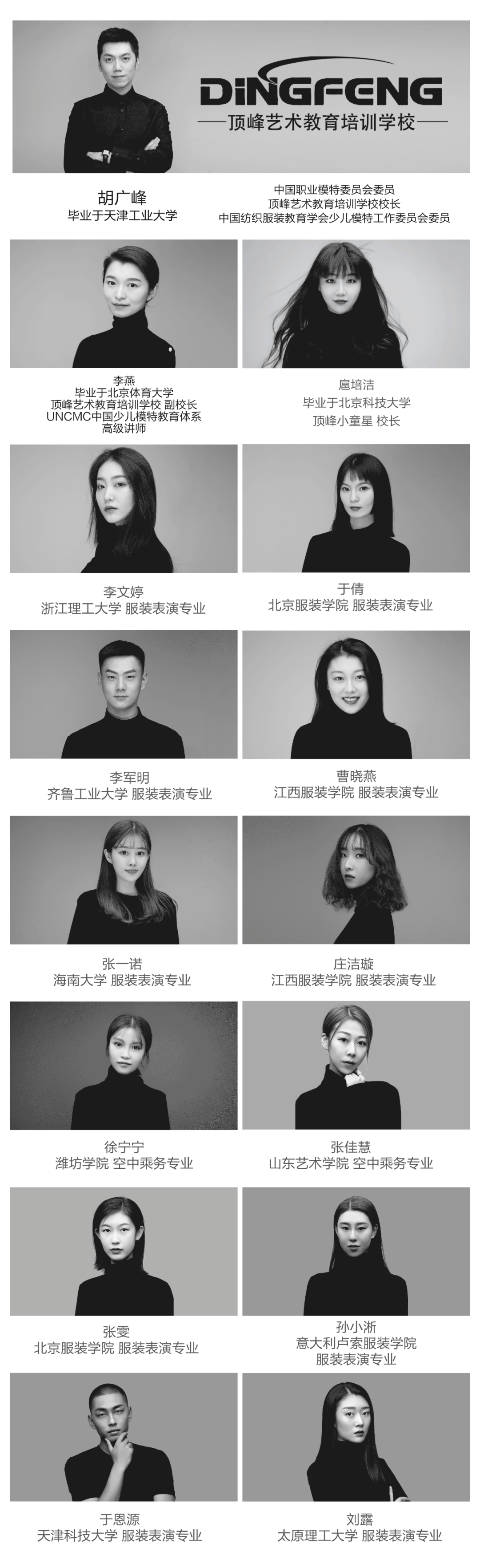 身材|顶峰模特艺考培训｜模特必修课之——形体训练