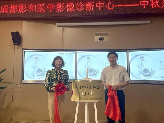 瑞利|肿瘤专家“中秋茶话”：科普+公益会诊，助力全川女性防癌抗癌