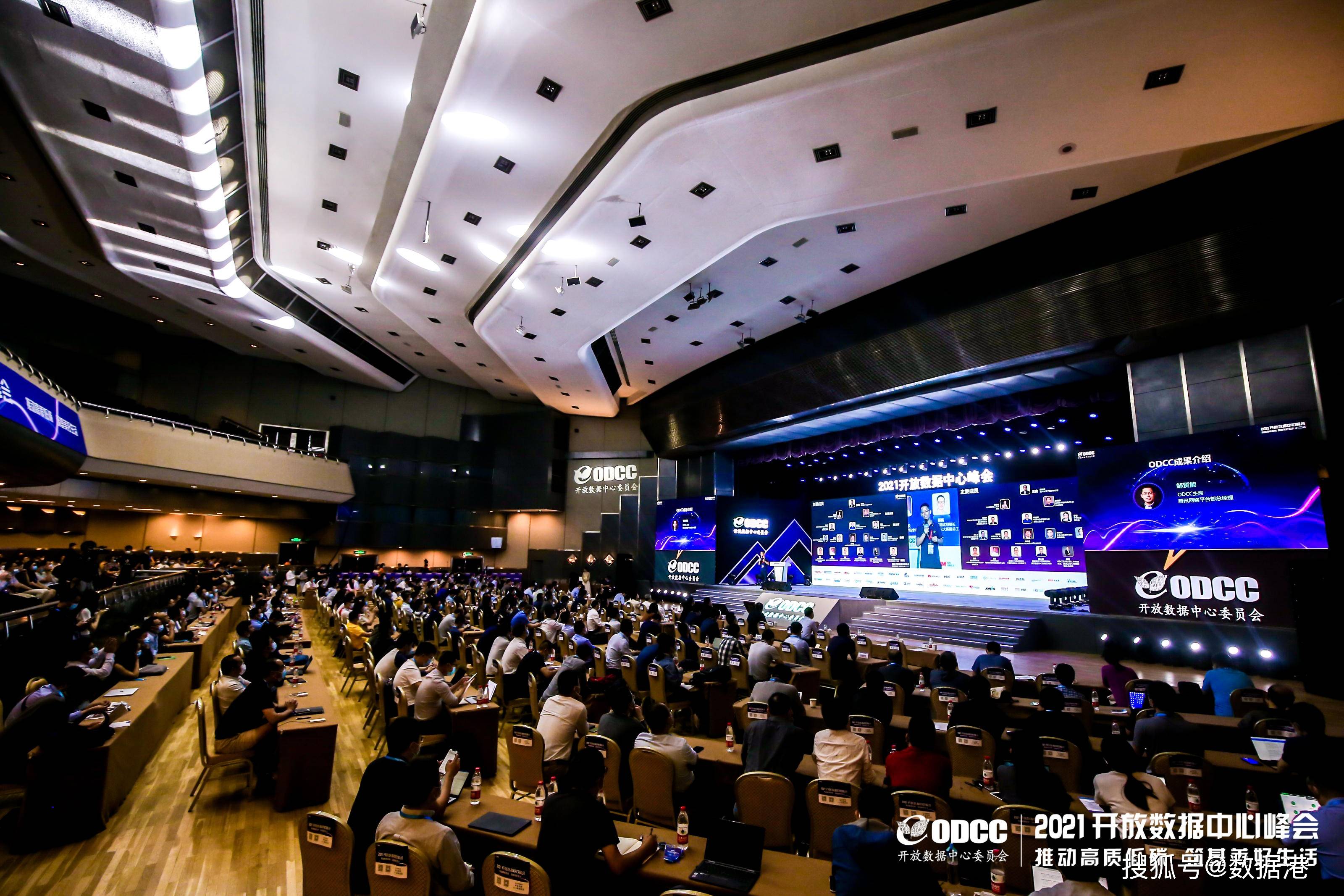 odcc开放数据中心峰会数据港获评碳减排数据中心创新者