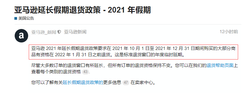 亚马逊更新退货政策 消费者又能 白嫖 了 卖家