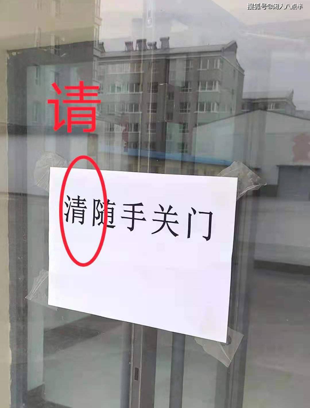 小学生来找茬,看看张家口街头的错别字