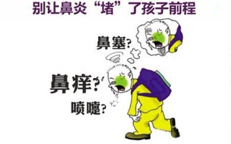 小孩有点鼻炎怎么办