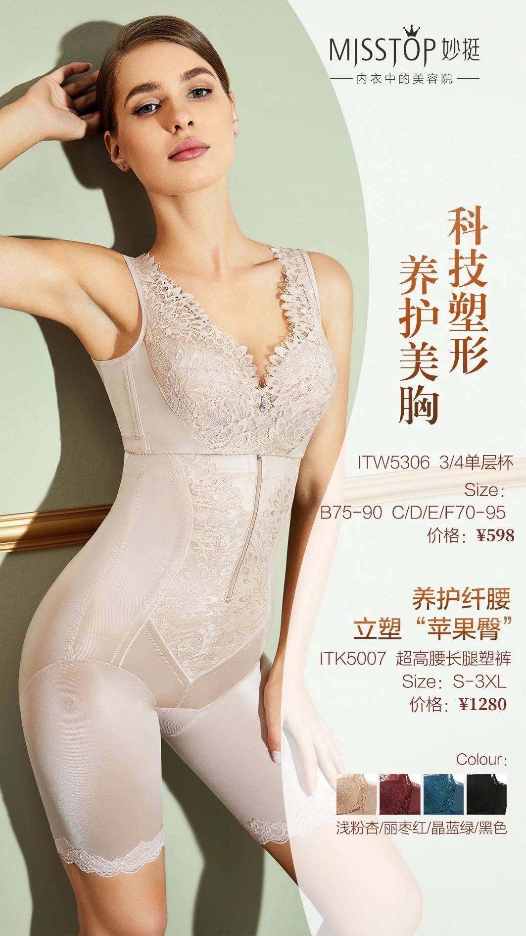 曲线|魅塑女神 | 科技面料融合精致美学 塑造高贵迷人曲线