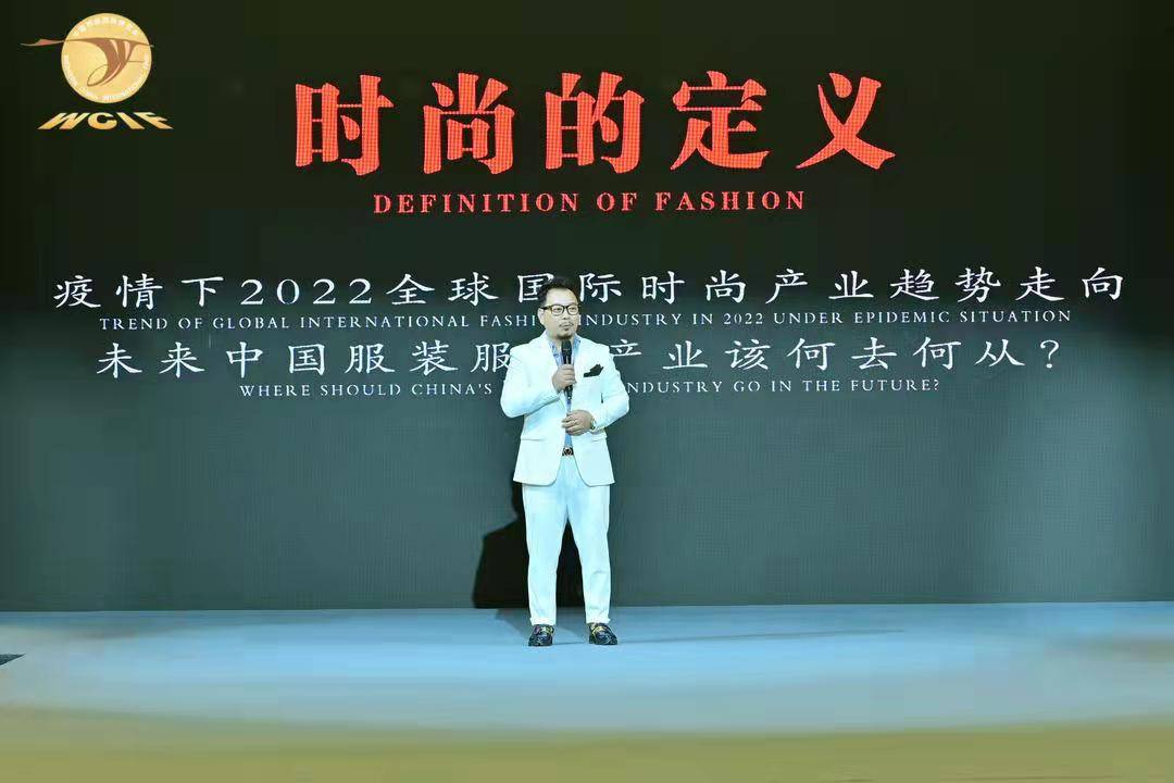 成都|传承为本 创新设计——看这场“了不起的西部时尚论坛”