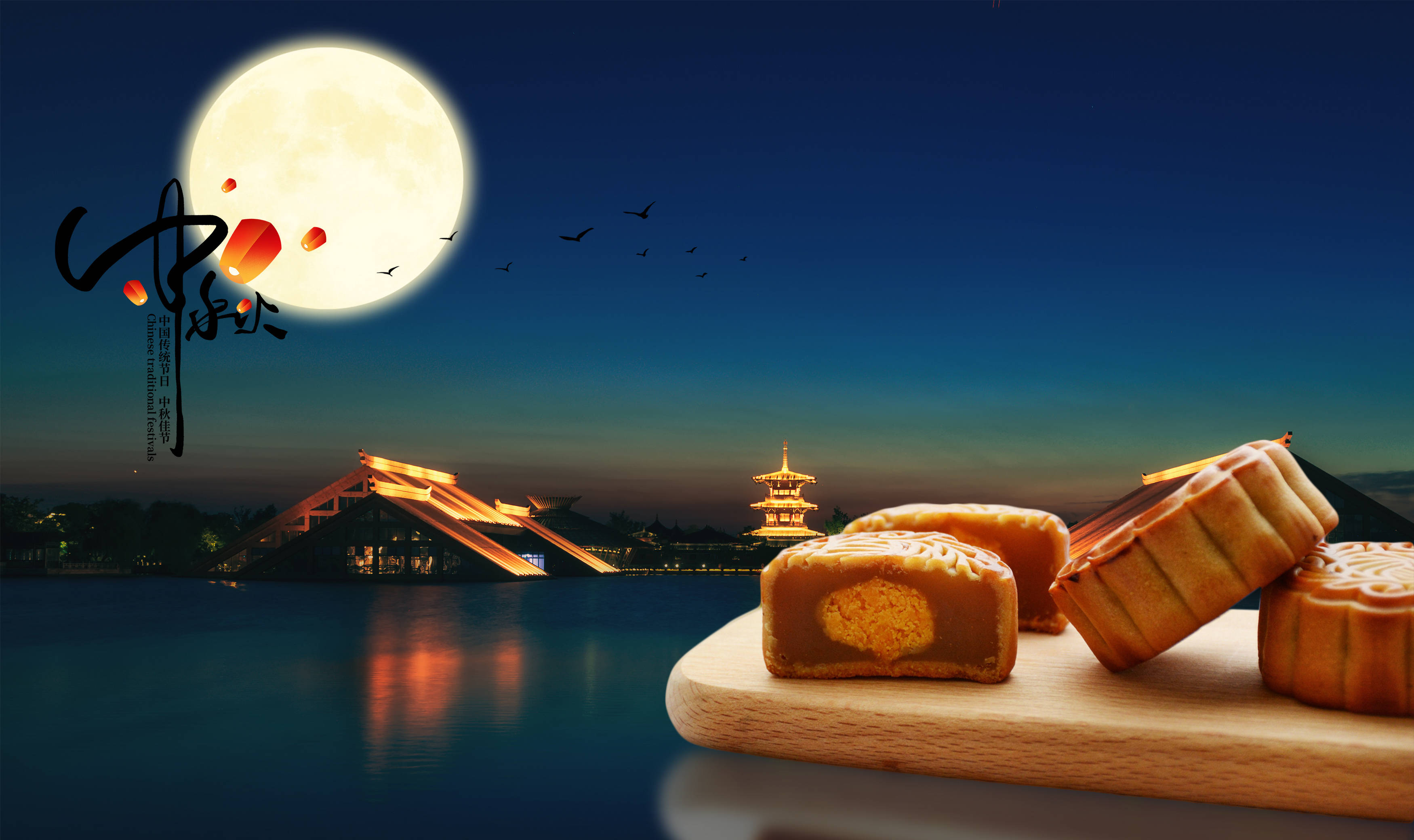 《叛徒》中秋明月 《叛徒》在线阅读