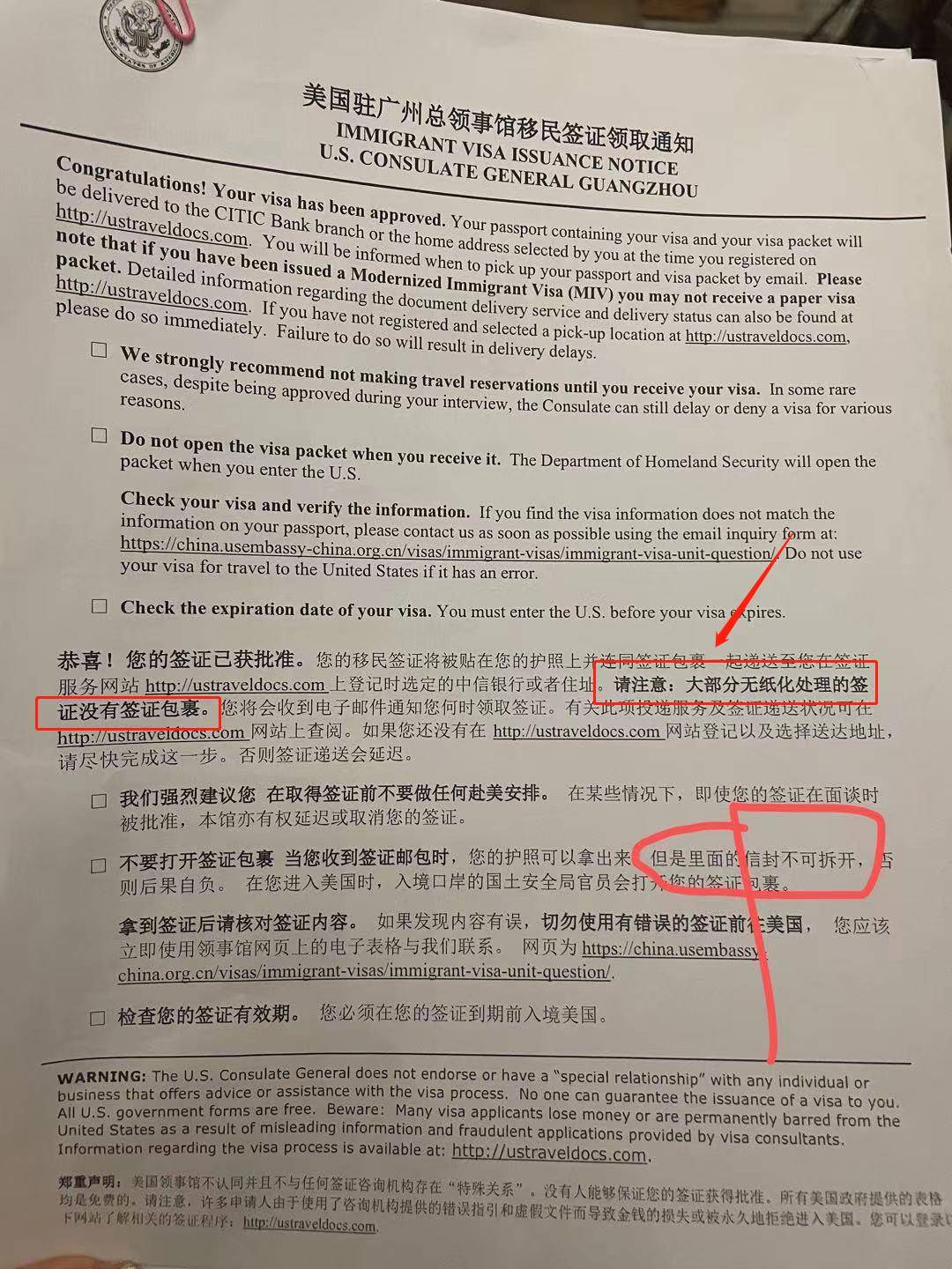 为什么我没有收到密封的移民签证包裹？_搜狐网