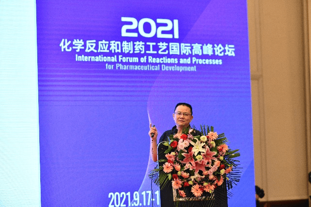 制药|产研结合 创新发展 | 2021年化学反应和制药工艺国际高峰论坛成功举办