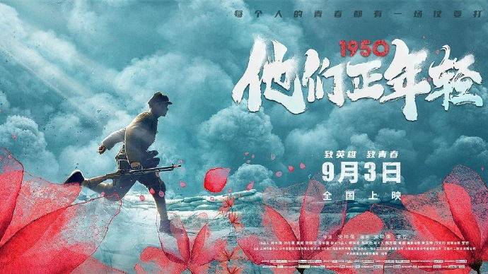 志愿军|没有宣传炒作，没有流量明星，也没有特效，却依然感人的电影