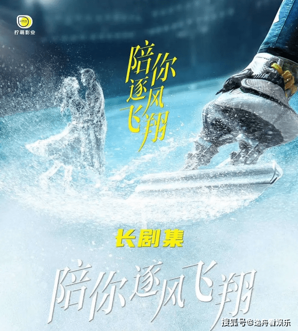 职业|《陪你逐风飞翔》将播，宋祖儿、王安宇CP感十足，上演职业选手