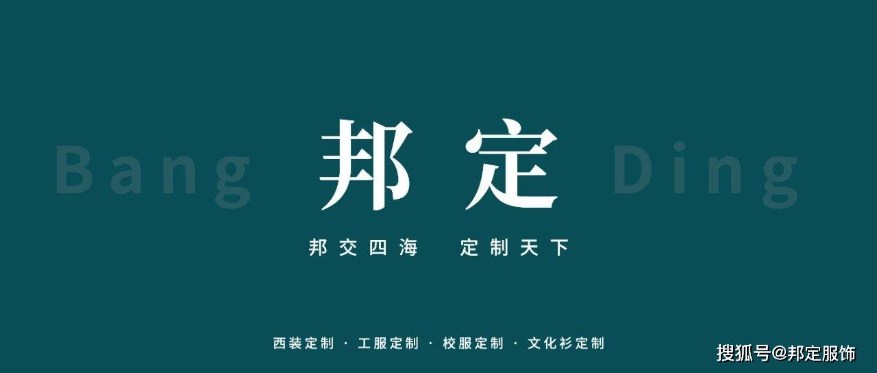 方式正|西安西装定制：西装定制流程