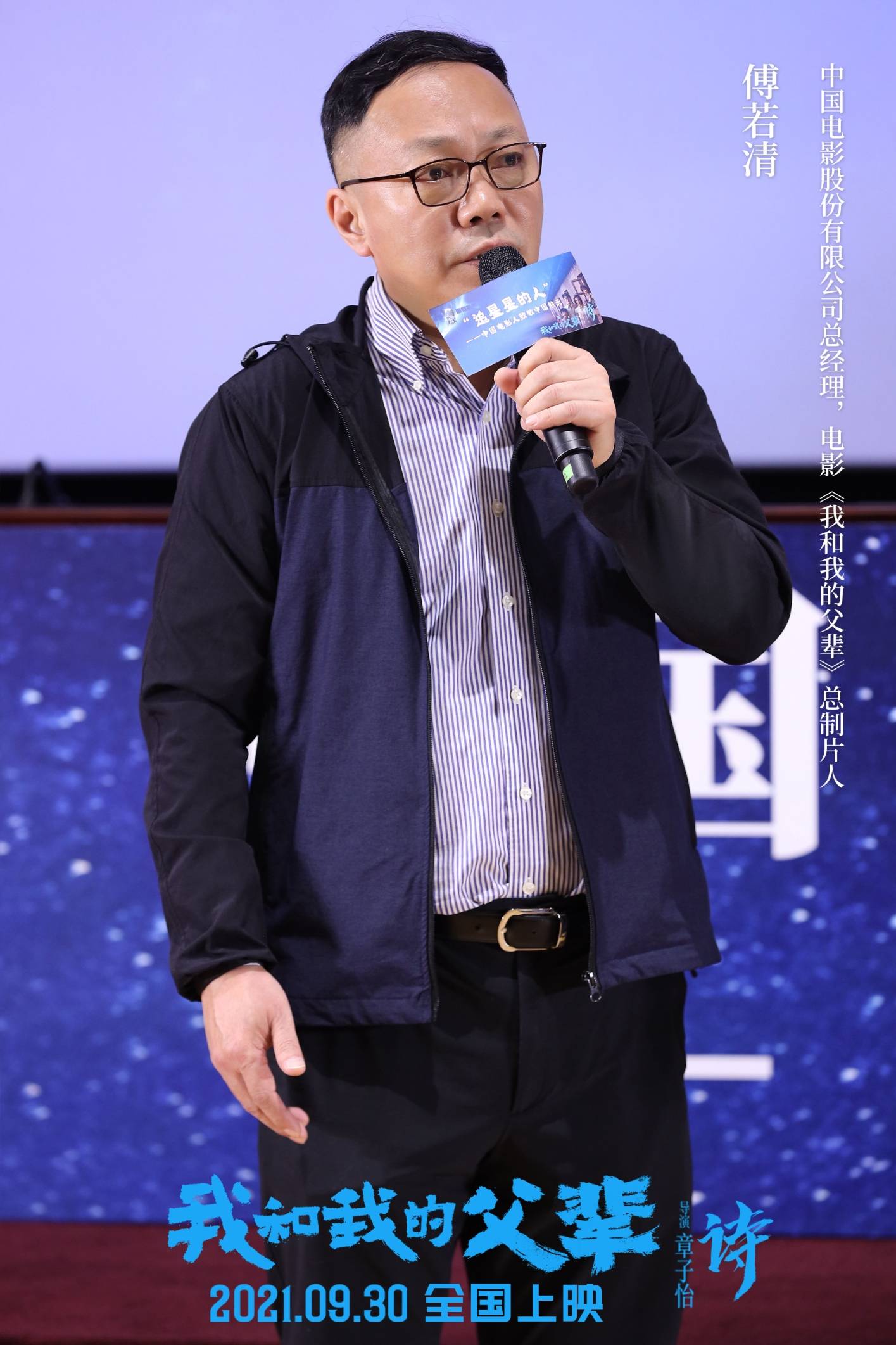 航天城|《我和我的父辈》走进航天城以“诗”之名致敬航天精神
