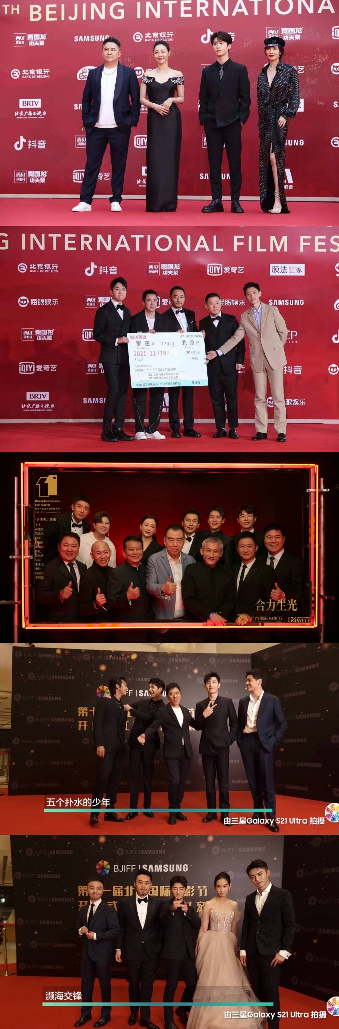 call|观众网影评团，打call第十一届北影节开幕式红毯现场