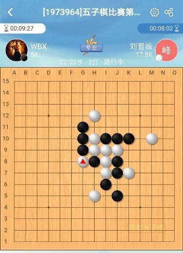 规则|五子棋、国际象棋线上开赛 东丽智运会火热进行