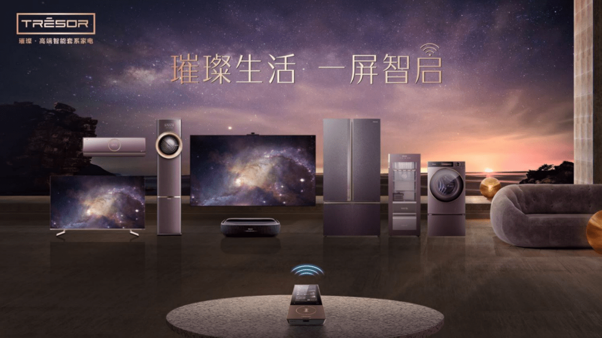 《海信璀璨C1 Pro：极简交互，才是真正的套系智能家电》